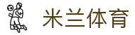 米兰体育官网 - 全球千万用户首选官方全站APP下载与登录中心